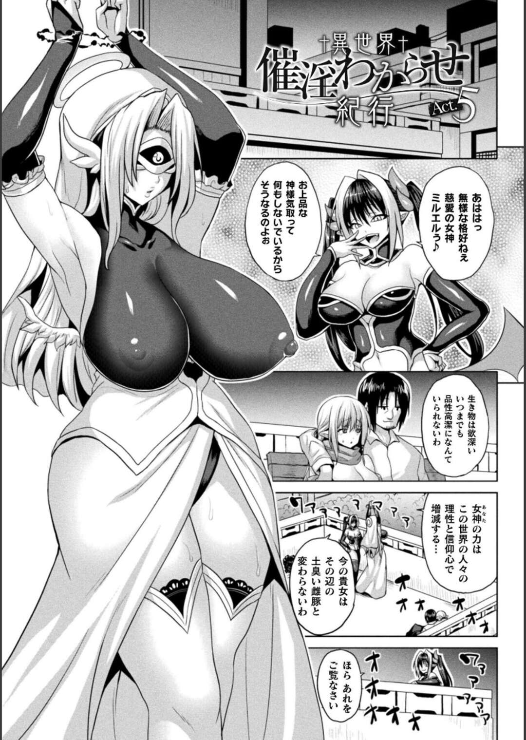 エロ漫画】催眠をかけられて肉便器として扱われるむっちりお姉さん。反抗できない彼女は大勢に輪姦されてアヘイキ！ | 絶望漫画館-エロ漫画・無料同人誌-